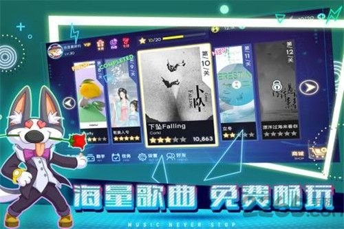 不休的音符最新版本