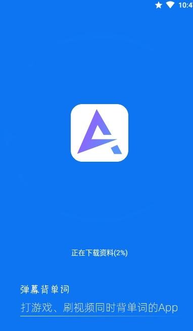 弹幕单词app下载