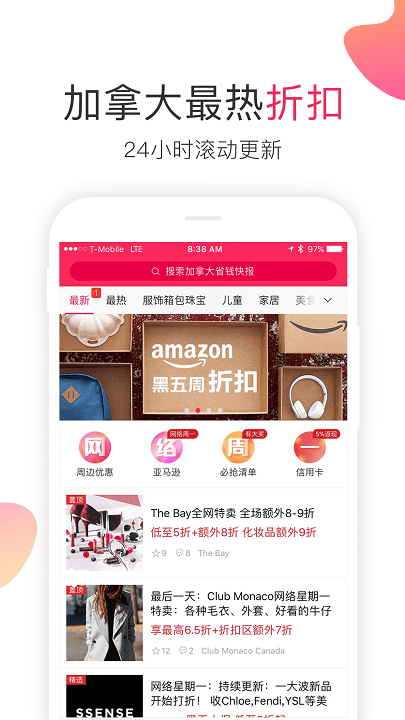 加拿大省钱快报app