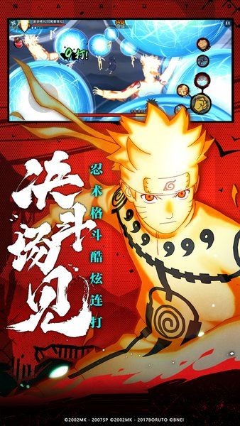 忍法战场手游