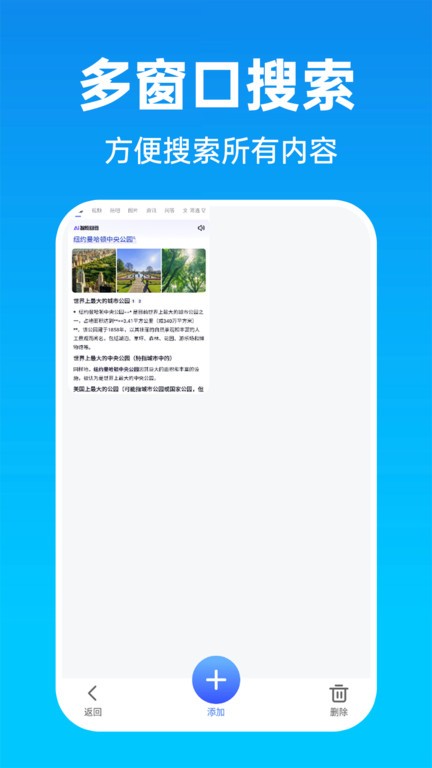ai搜索引擎app