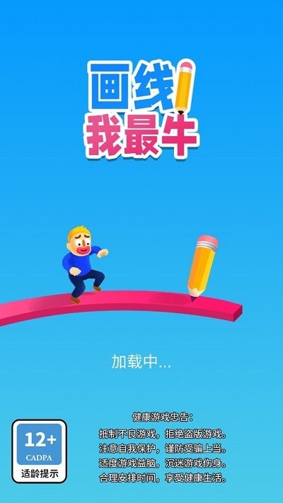 画线我最牛手机版