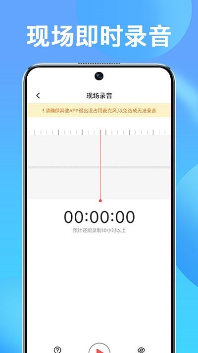 网络电话录音取证软件
