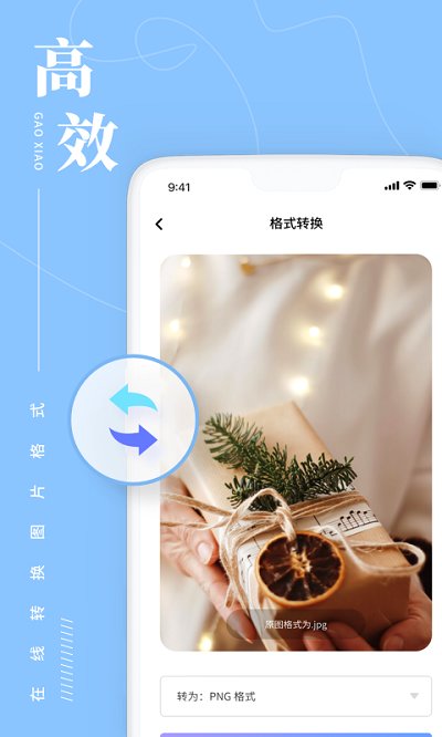 照片处理工具助手软件