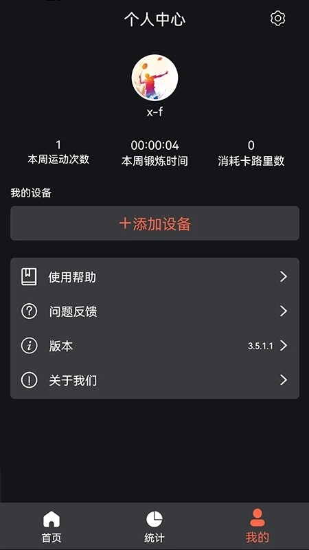 x-fitness官方版