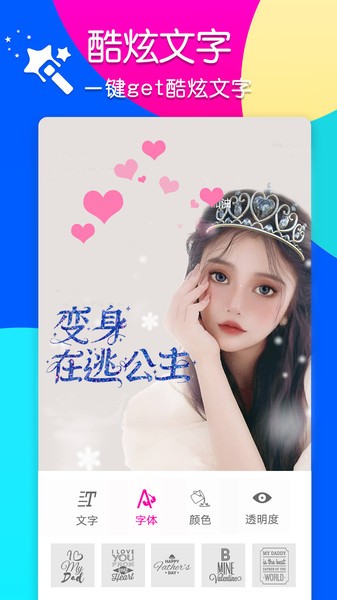指划修图p图app