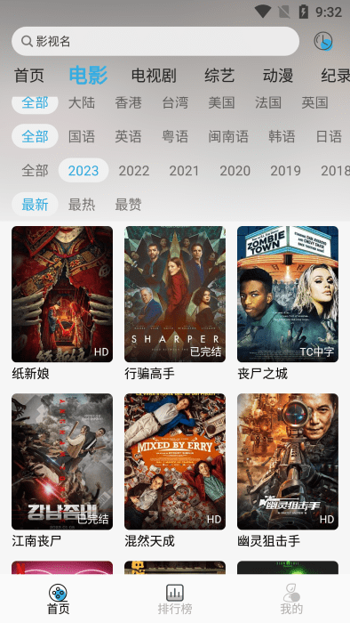 听风影视app最新版
