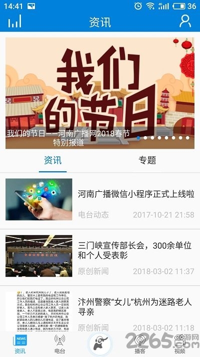 河南广播电视台同步课堂直播