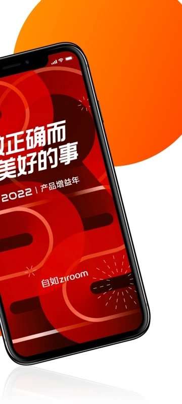 自如大管家最新版