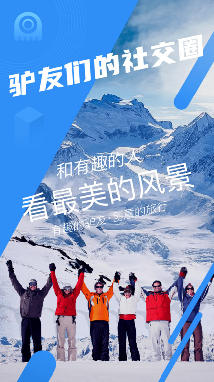 墨鱼旅行官方版