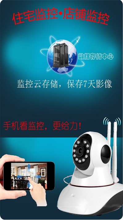 监控大师app官方版