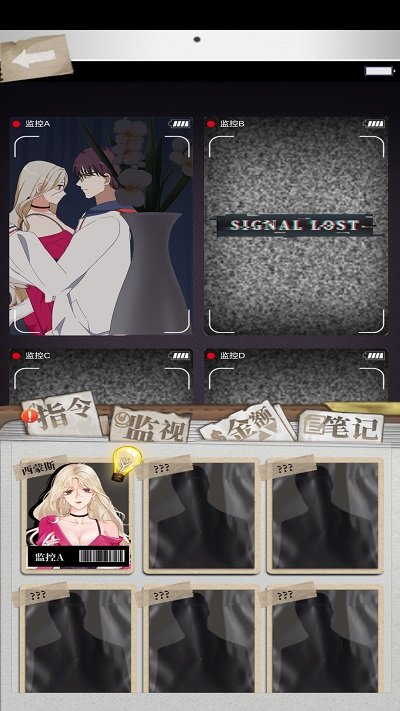 谋爱上瘾手机版