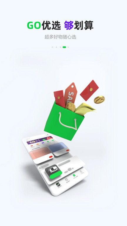 奇瑞共享汽车app(改名gofun出行)