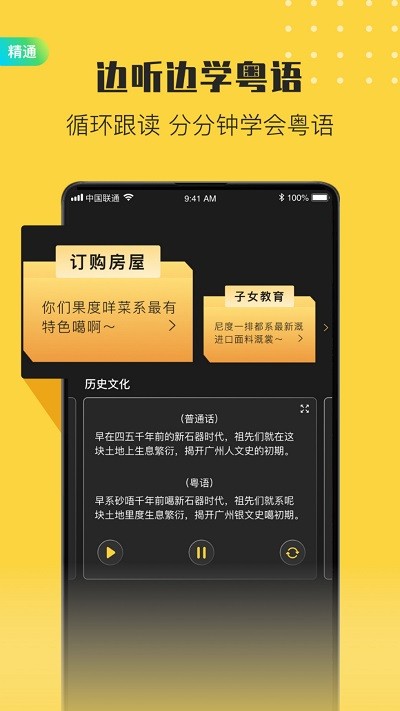 港剧粤语学习手机版