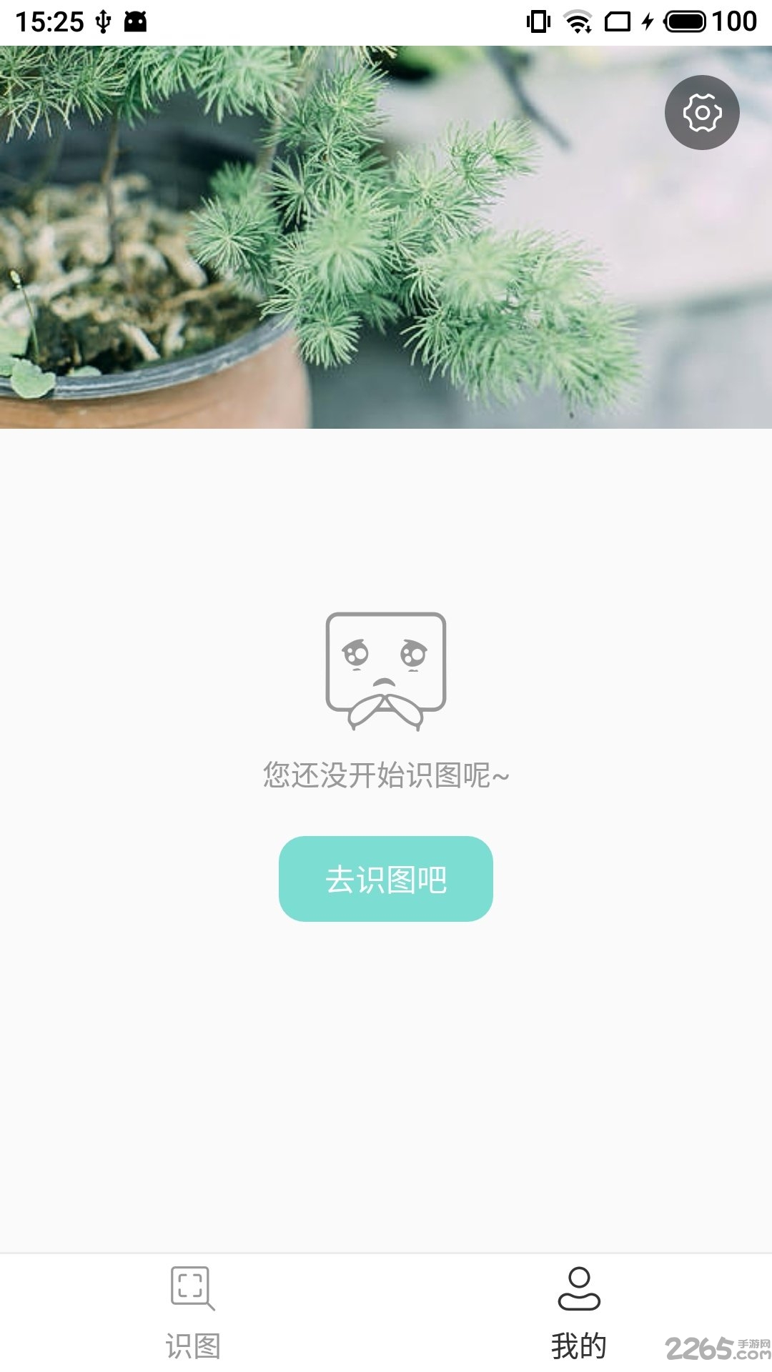 老马识图最新版