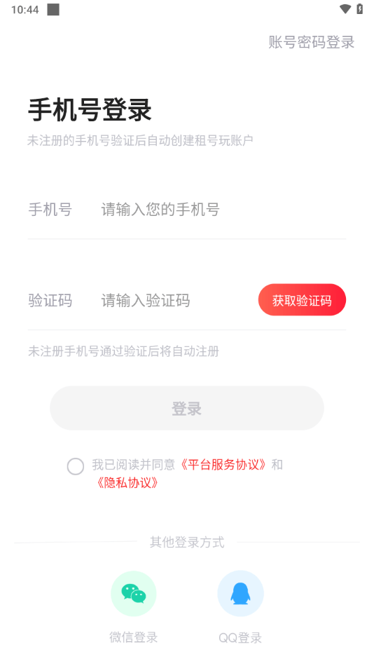 掌上商软官方最新版本