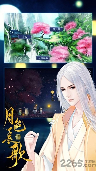 月色长歌橙光破解版