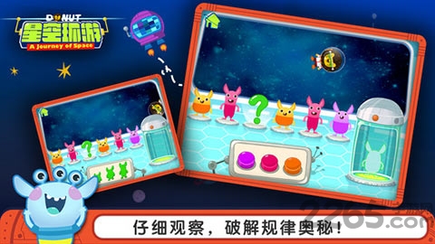多纳星空环游手机版