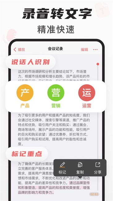 随声鹿app