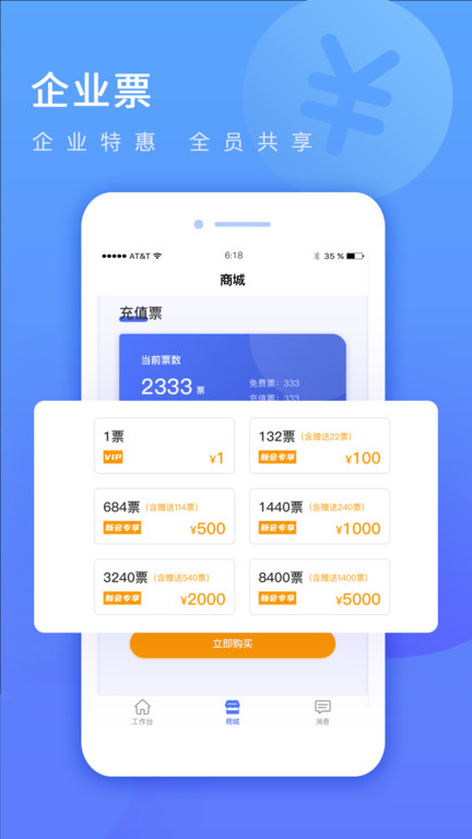 货车定位企业版软件