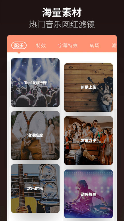 乐秀app官方版(改名乐秀视频编辑器)