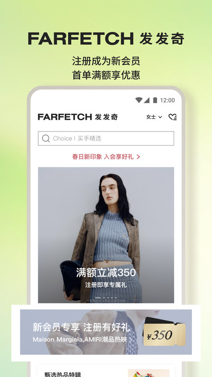 farfetch发发奇官方版