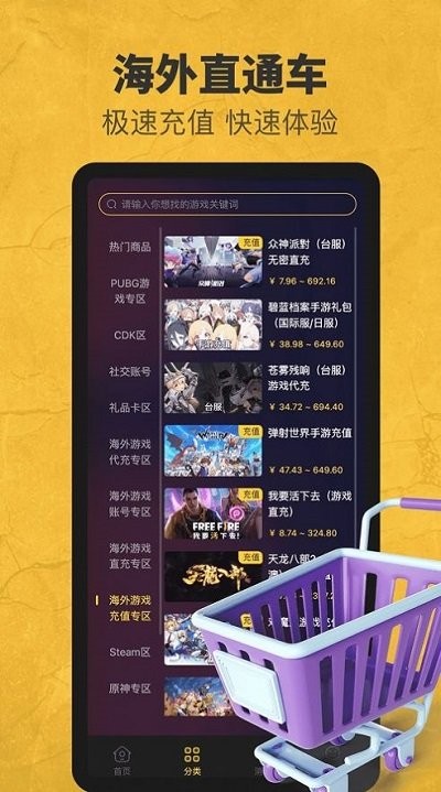 6871平台官方下载