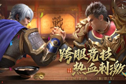 452wan王城英雄