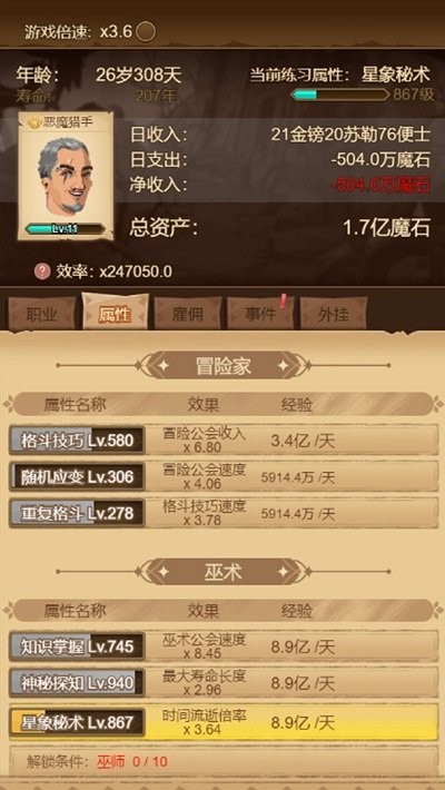 冒险异闻录放置游戏