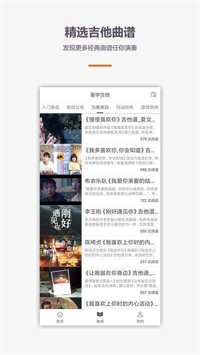 学尤克里里吉他教学最新版
