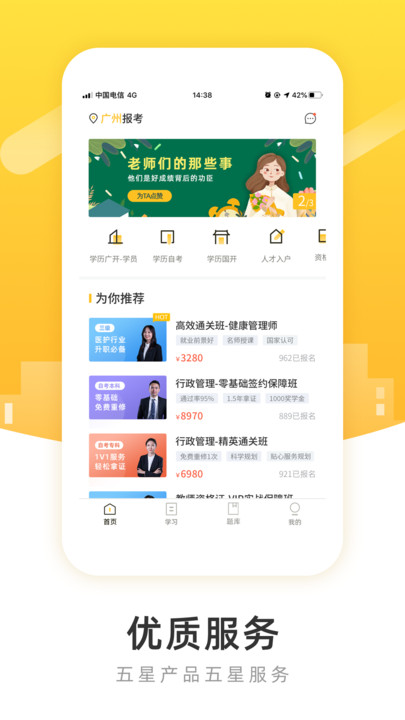poko柏克学院app