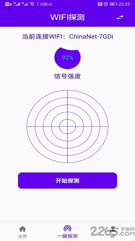 防偷拍针孔摄像头猎手app下载