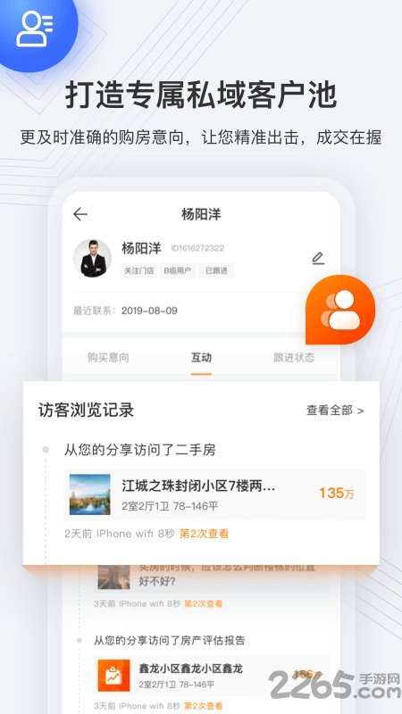云门店软件