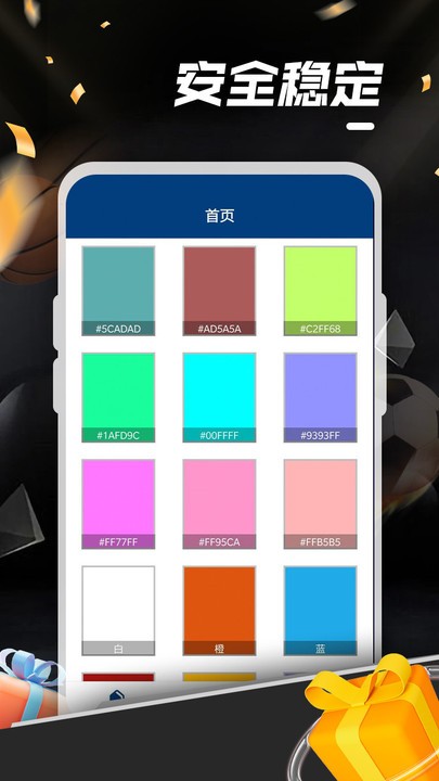 疯狂绘画软件