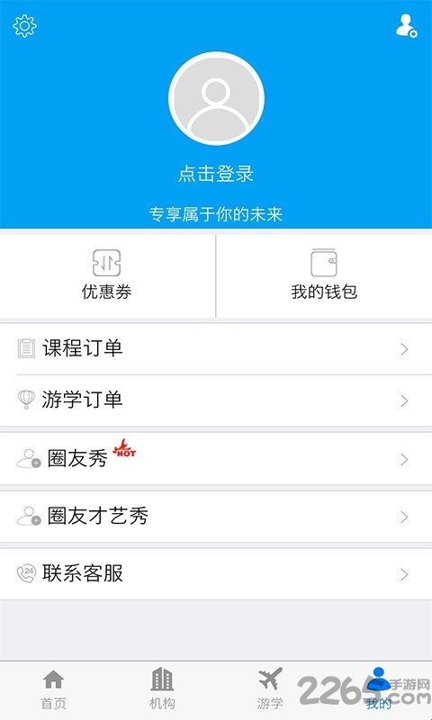 圈圈教育手机版