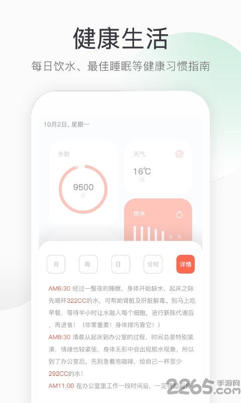 悦计步新版本(又名运动健康计步器)