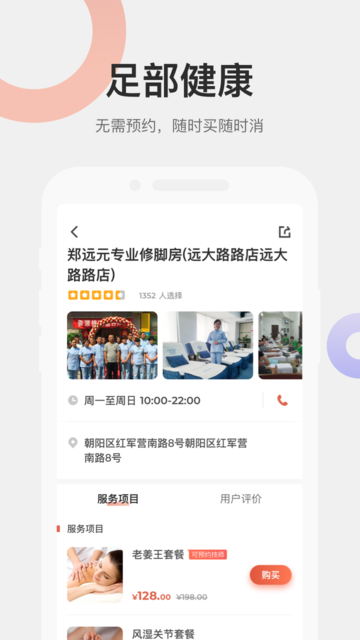远元健康管理平台