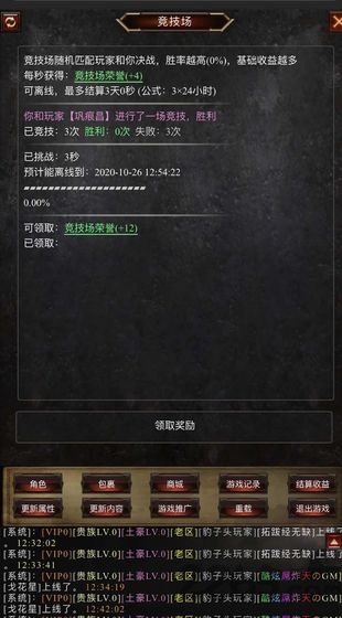 暗黑之放置帝国单机游戏