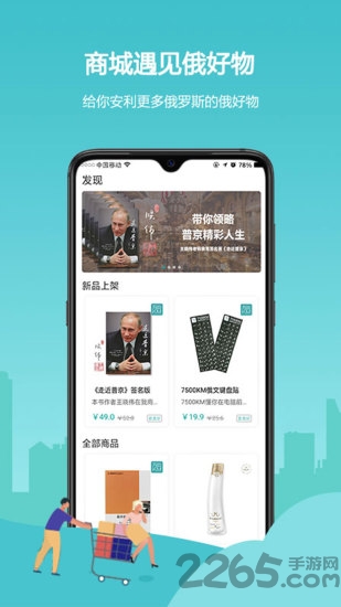 俄语学习7500km官方版