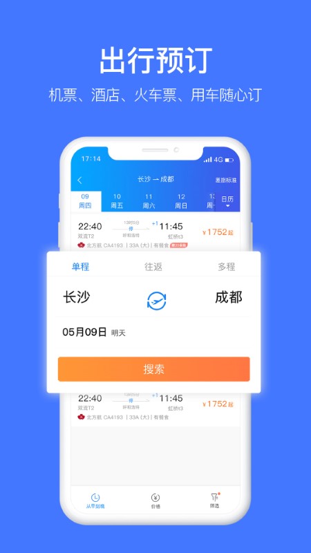 差客e族软件