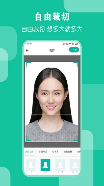 ai证件照app