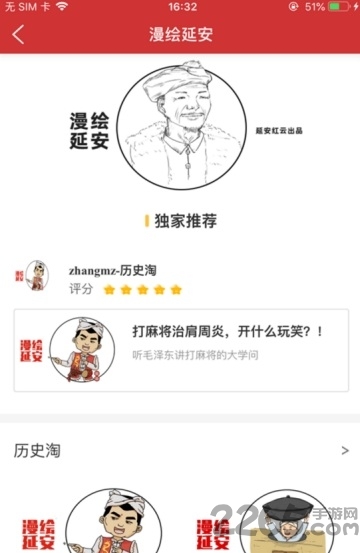 延安红云平台