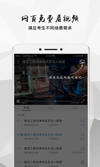匠建造app