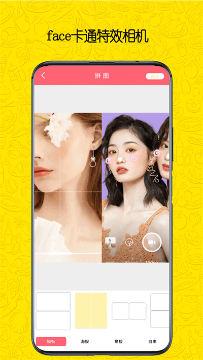 face卡通特效相机最新版