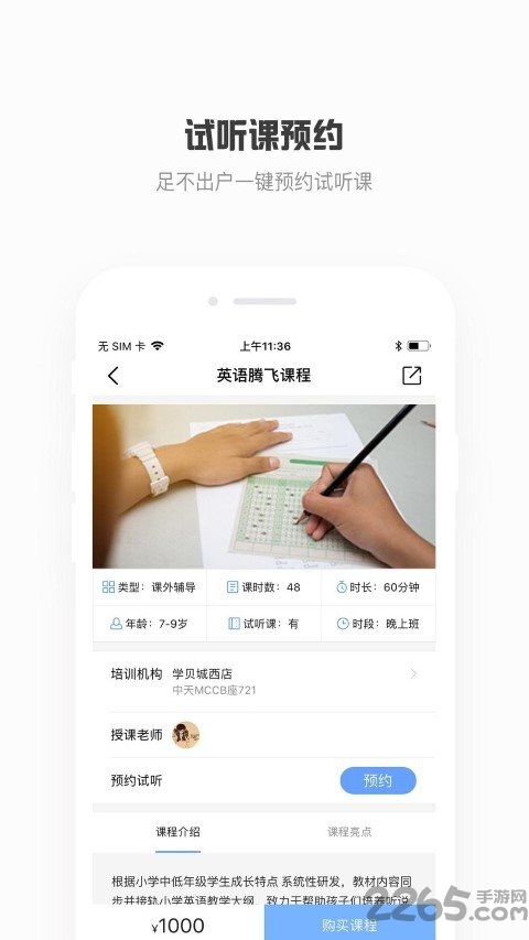 学贝app