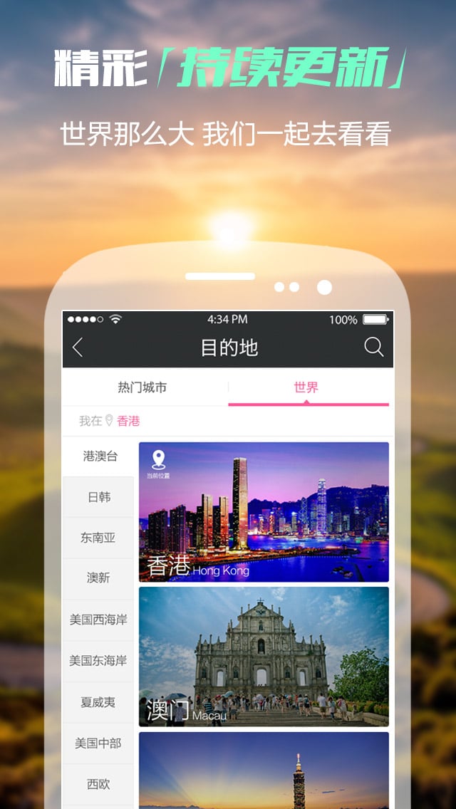 海玩手机版下载