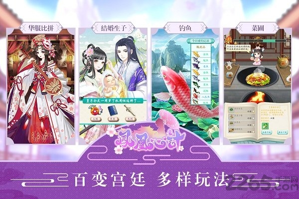 凤凰心计手游公益服