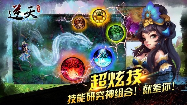 逆天仙魔录豌豆荚版