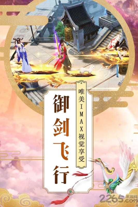 大唐剑侠手游九游版