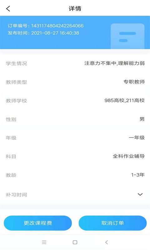 荟师app